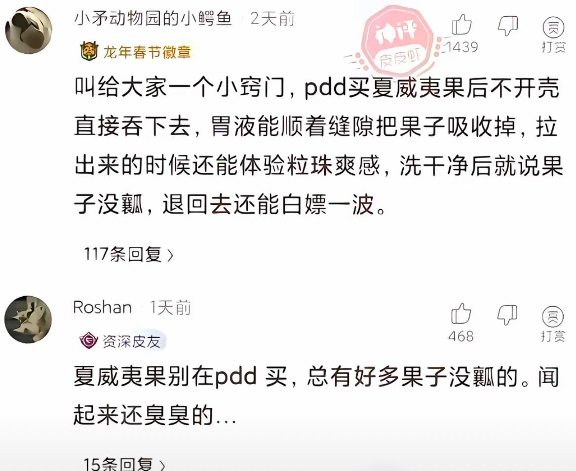 网上看到的免费退货的“雷霆”操作，真有这样的吗？这也太太太太太离谱了吧！