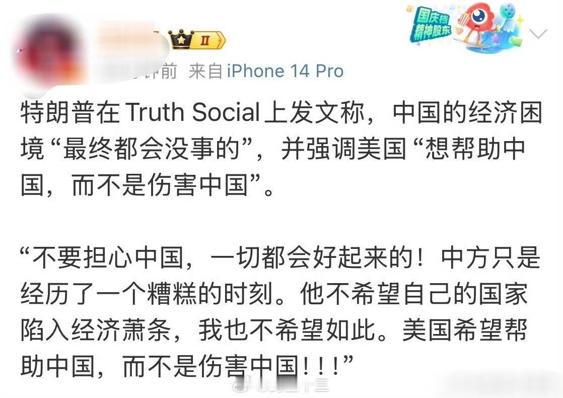 a股老川昨晚凌晨发的所以A股上证指数今天开盘跌幅减小！认真看昨晚直播，直播里讲
