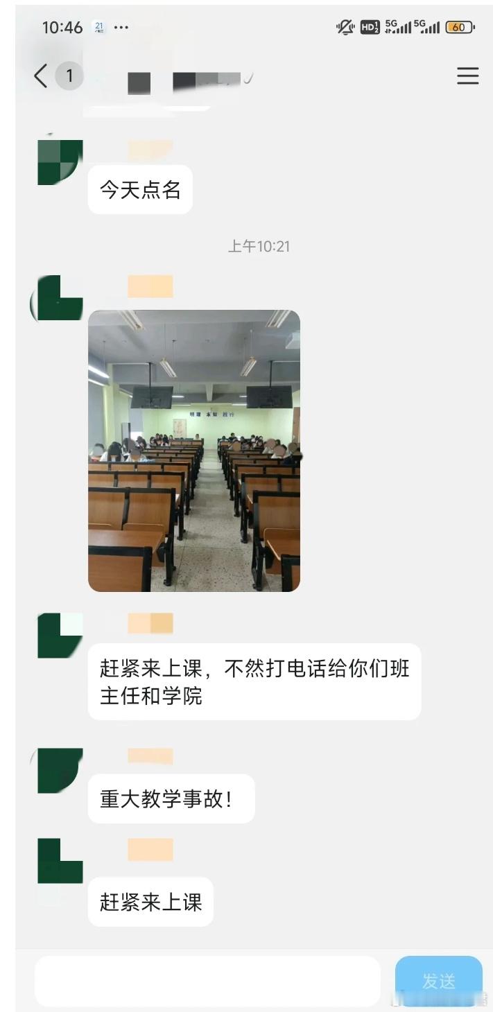 第一次旷课结果大家都旷课​​​