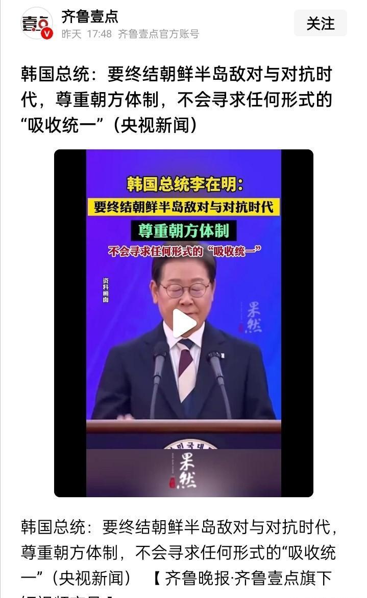 半岛“两兄弟”彻底“分家”了！朝鲜和韩国，都明确表态，不再寻求“吸收和统一”，