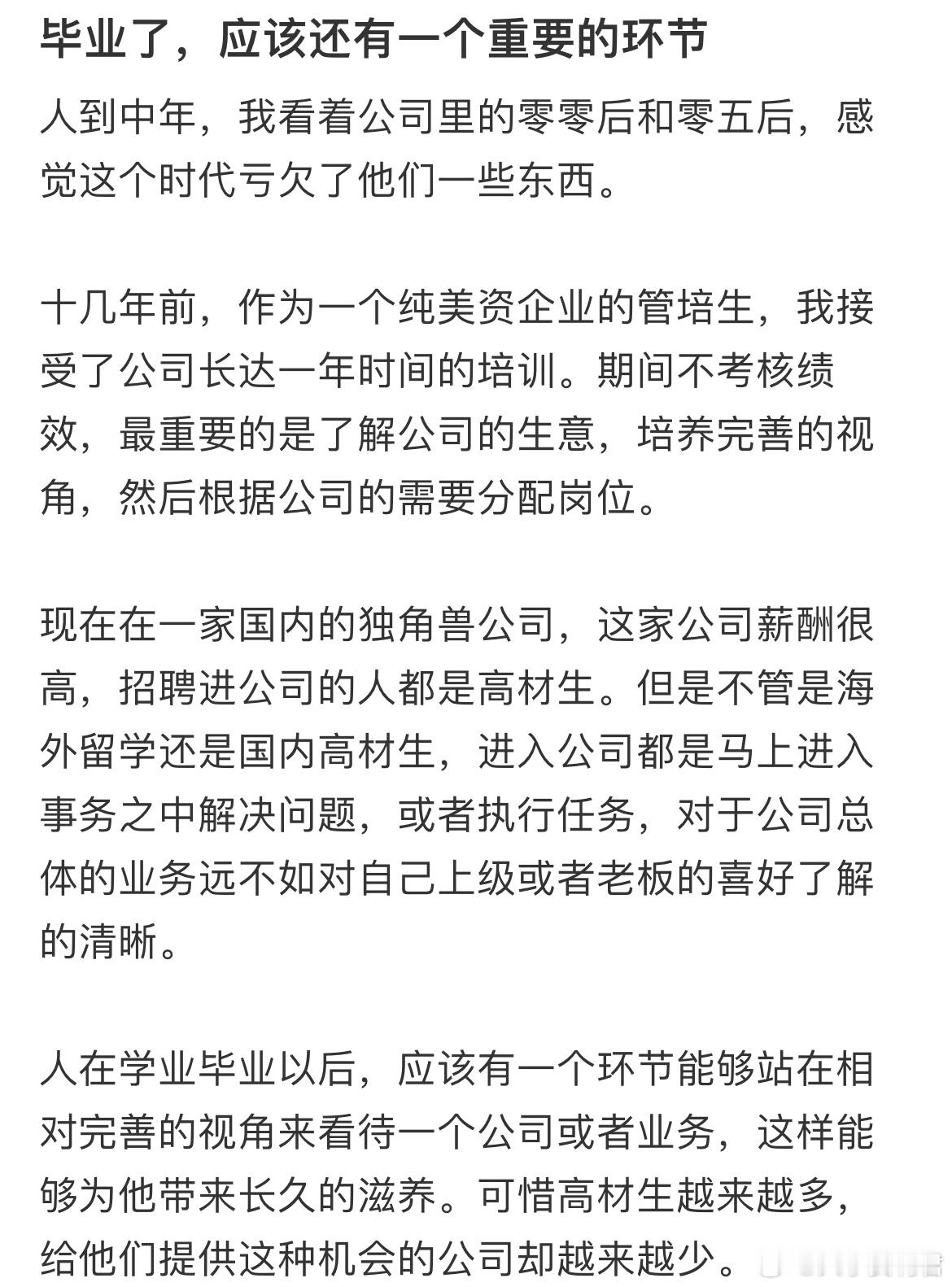 毕业了，应该还有一个重要的环节