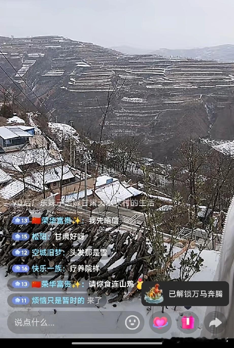 真有这么傻的广东女人远嫁甘肃大山刷到这个广东姑娘的直播，评论区吵翻了！有人