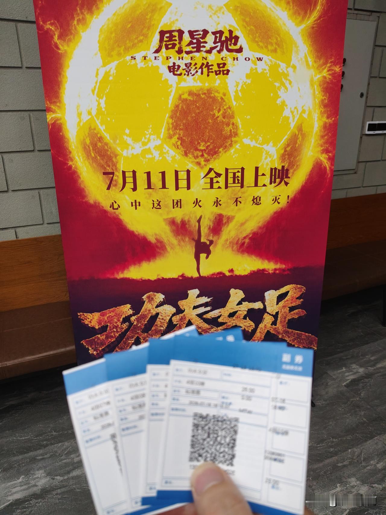 昨晚六点四十一家四口看了周星驰暑期档电影《宏富女足》。两个女主我很喜欢，但是总觉