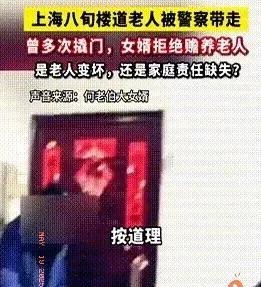 86岁老人持刀威胁，亲情竟如此脆弱？“坏人变老了”，这句在网络上流传的话，最近