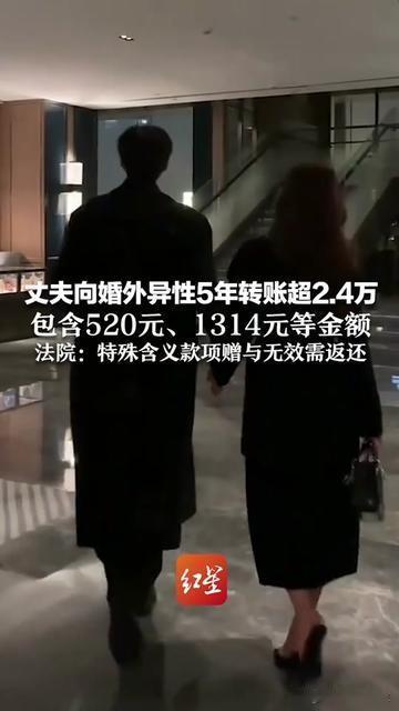 520、1314这些甜宠数字，居然能成还钱证据？有个丈夫5年给婚外异性转