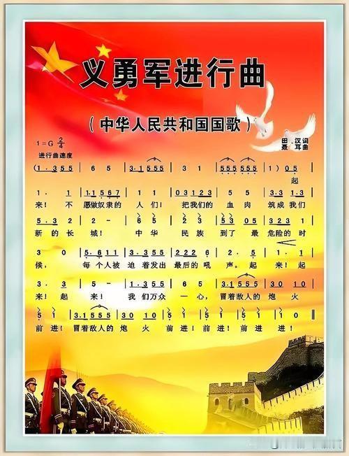 国歌《义勇军进行曲》歌词变更始末《义勇军进行曲》1935年诞生，田汉作词