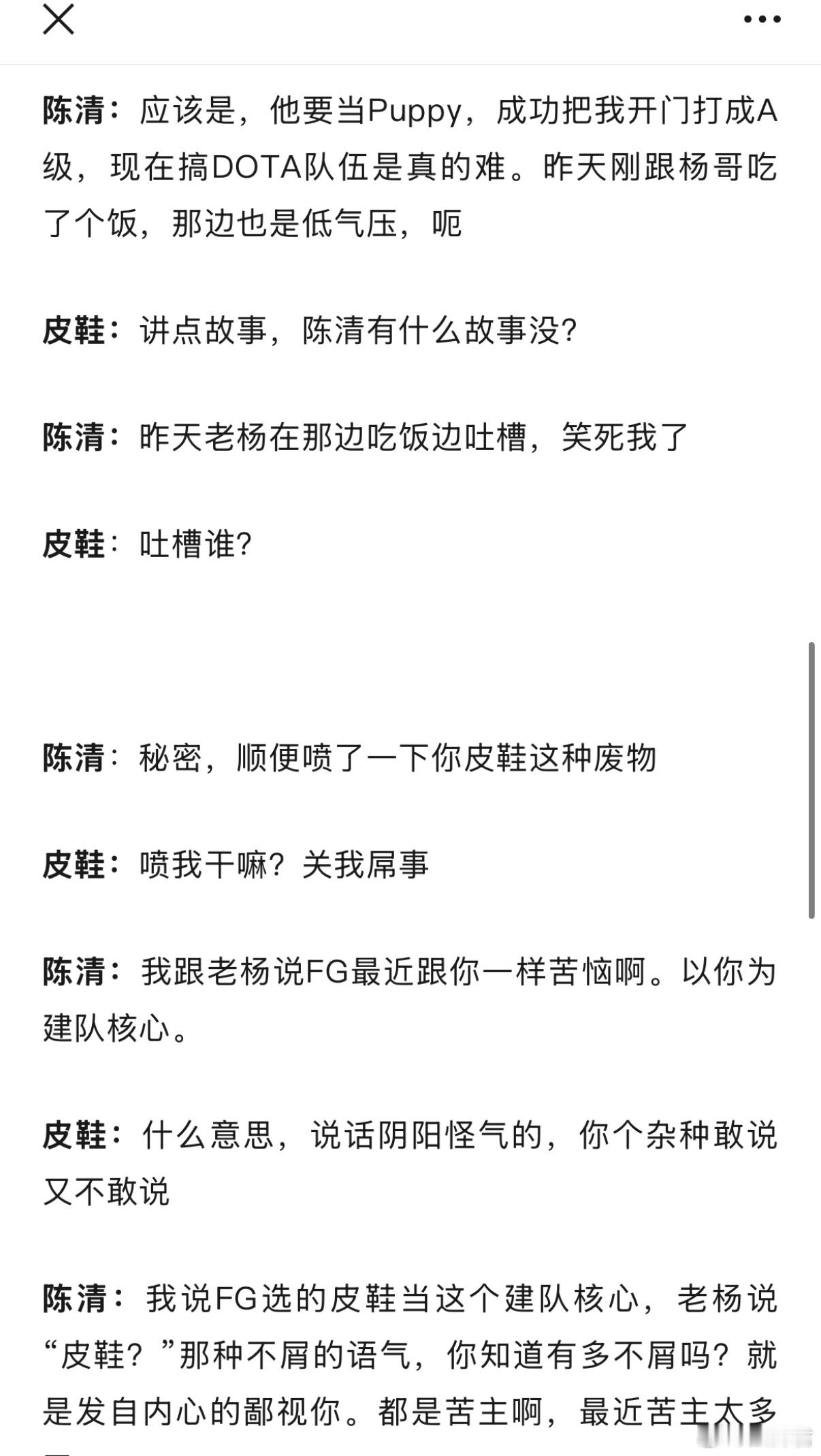 绿皇现在做dota2队伍太难了，和杨哥吃饭，杨哥边吃边吐槽，说现在那边也是低气