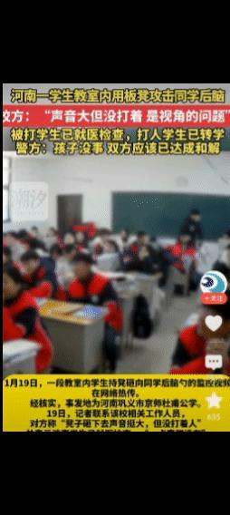 拿板凳砸同学后脑勺的学生马某被学校劝退了。马某在拿板凳砸同学谷某前有一个助跑的