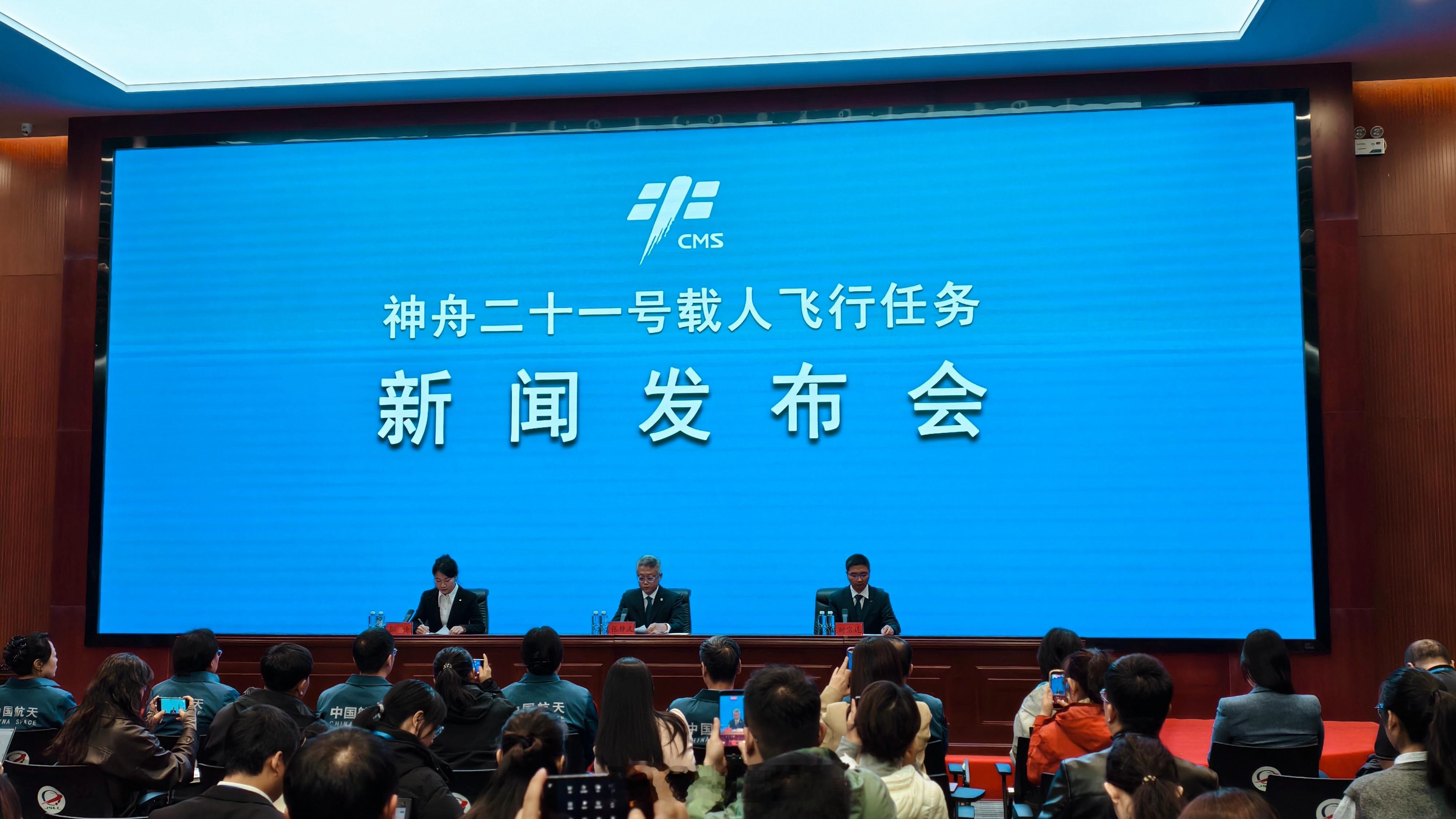 【转存了解!神21任务清单】神21发射时间航天员张陆武飞张洪章神舟二十一号载人