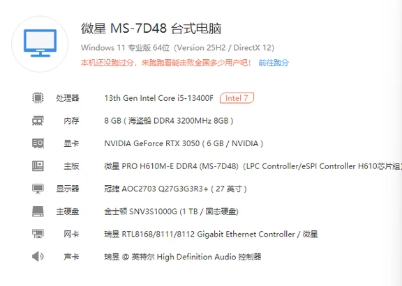 帮忙看看还能值多少？