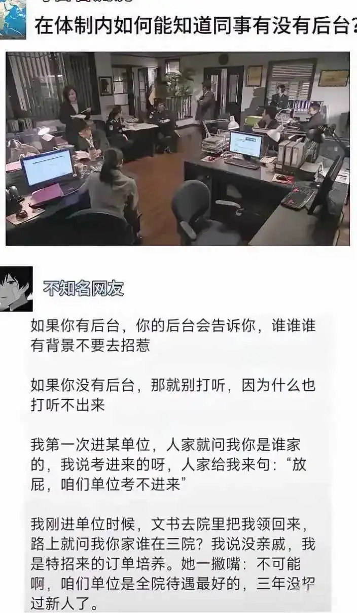 笑话，我们单位是能考进来的？