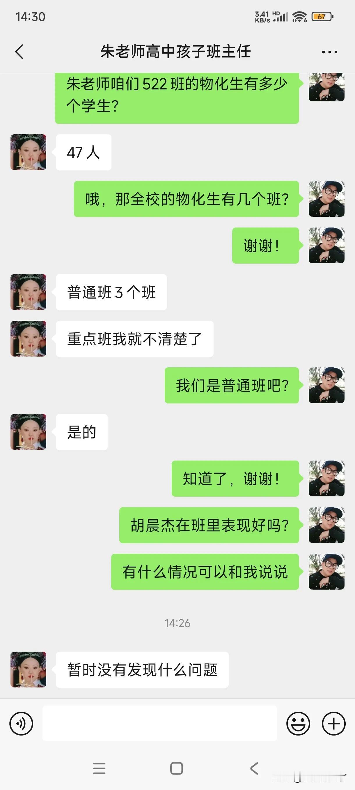 高一孩子家长的焦虑，大家好，我是一个单亲父亲，今年孩子在上高一下学期，是这个