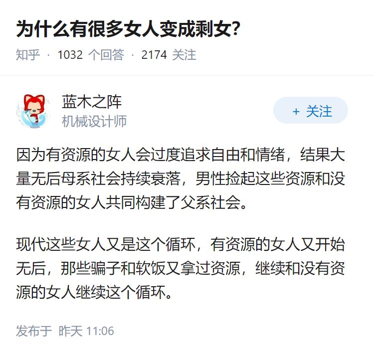 为什么有很多女人变成剩女？