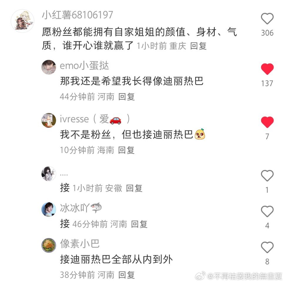好直观的路人缘…