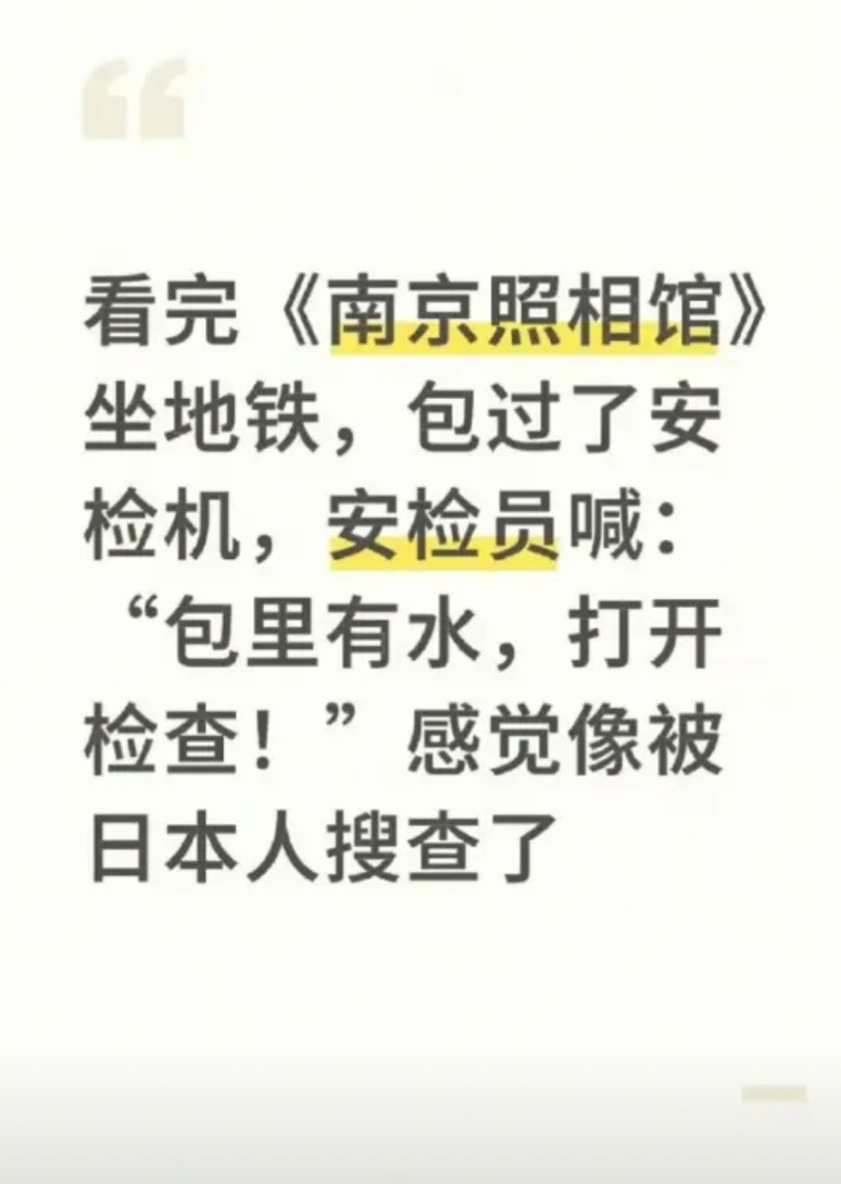 现在还有人揪着《南京照相馆》不放啊？有人从一个特别刁钻的角度，来对《南京照相