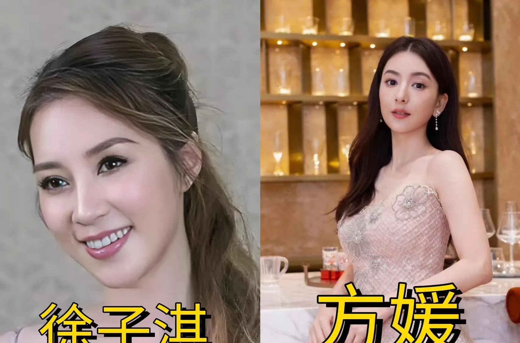 左边徐子淇，香港首富李兆基的儿媳，右边方媛，天王郭富城的太太。徐