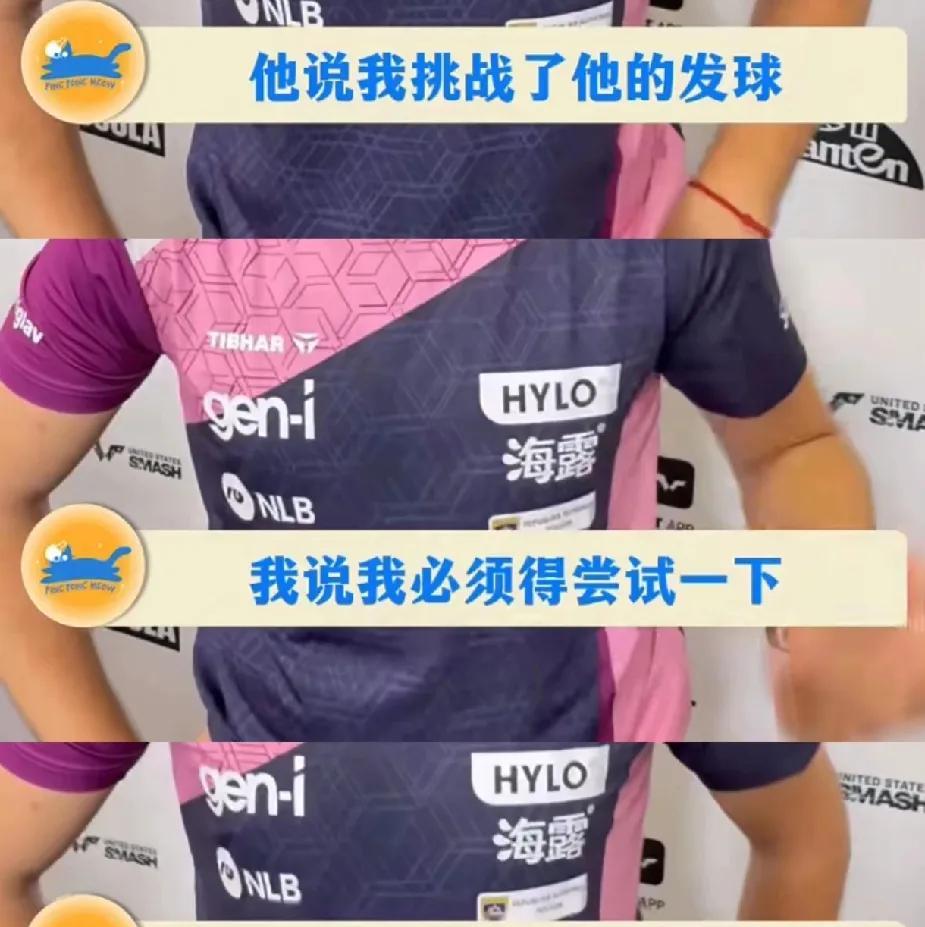破案了，终于知道达科为啥挑战王楚钦的发球了WTT美国大满贯男单1/4决赛，王楚