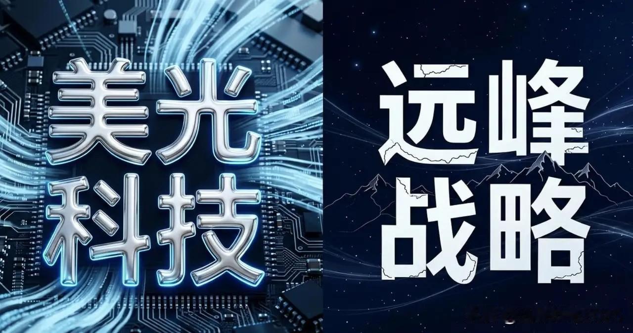美光科技分析师给出大胆预判，认为美光有望在2027财年利润超过微软，该判断高度依