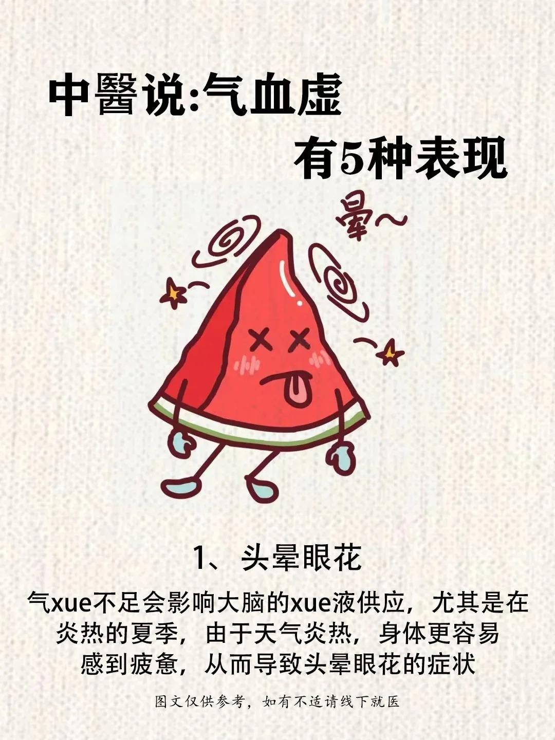 中医说：气血虚，有5种表现！