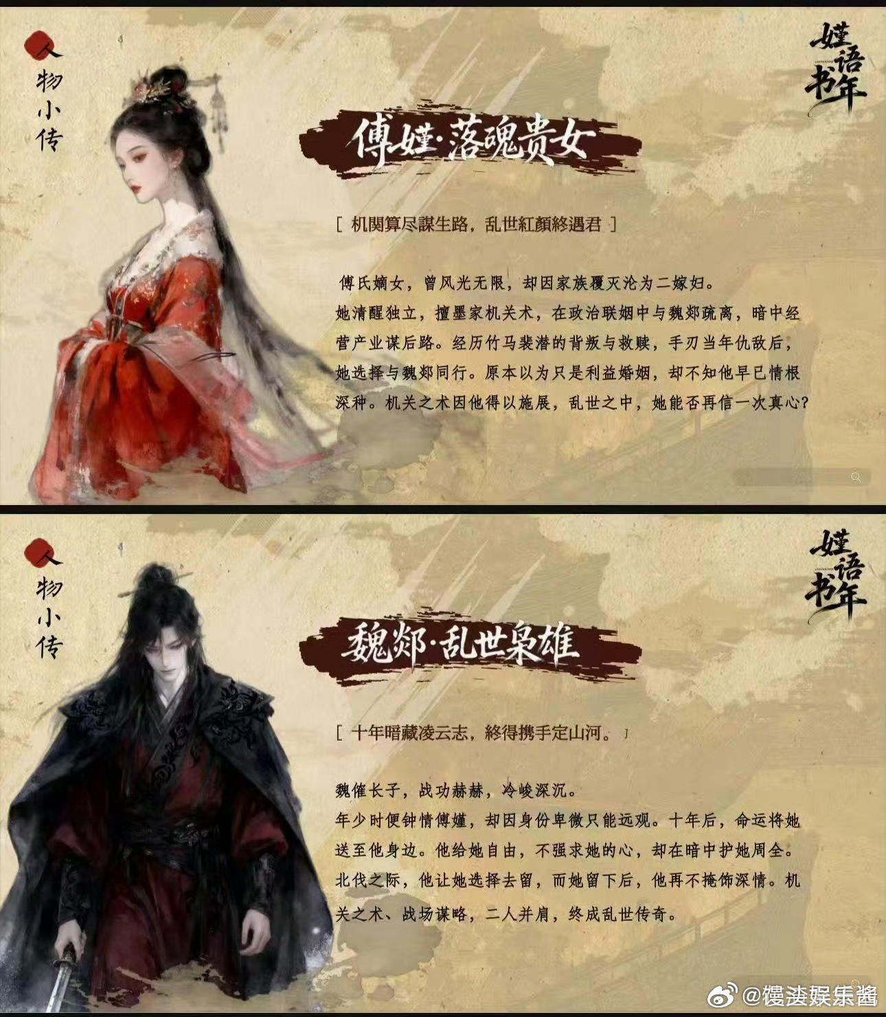 🍉《嫤语书年》丁禹兮、陈都灵，符合原著吗