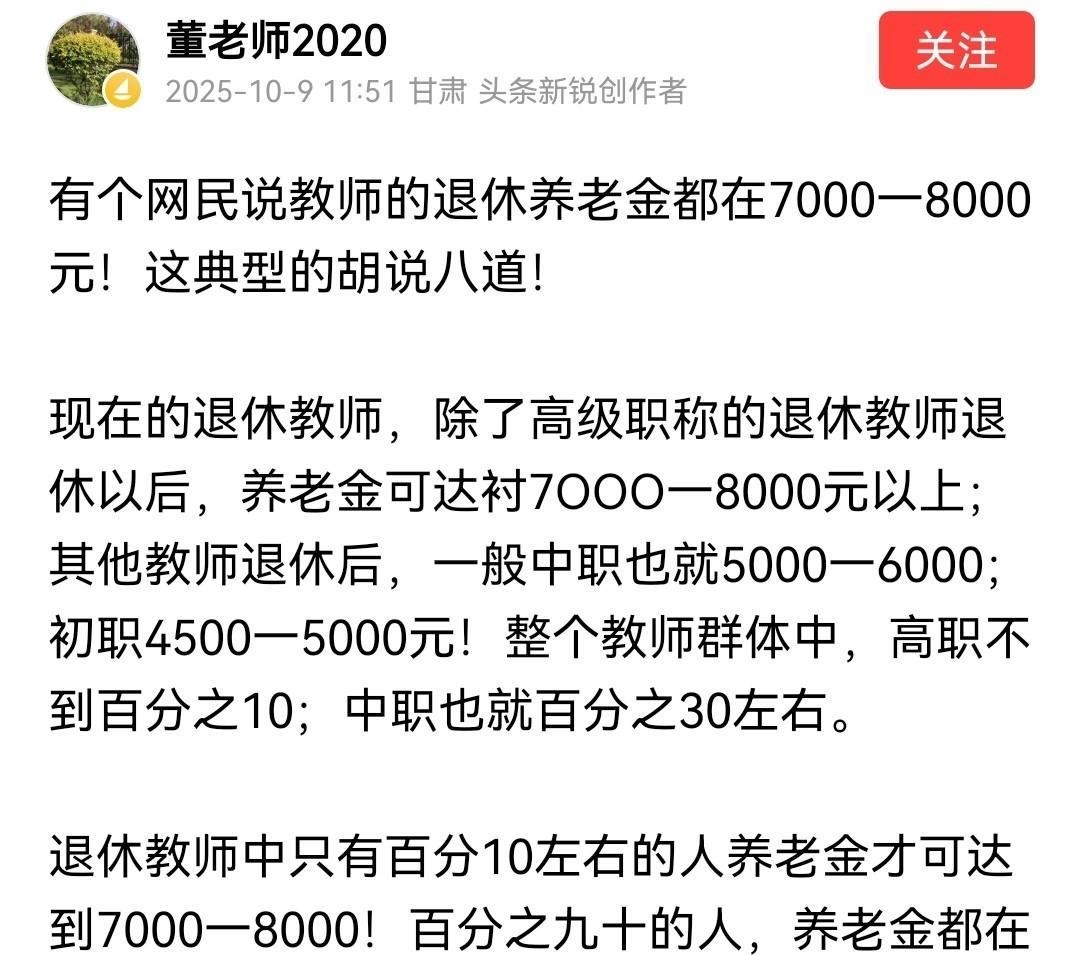看了ip地址，这位老师是甘肃的，那么他所说的情况有可能是存在的，在甘肃地区。我