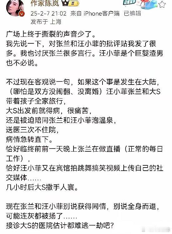 葛斯齐怒怼小S网友热议，大部分表示赞同作家陈岚的设想