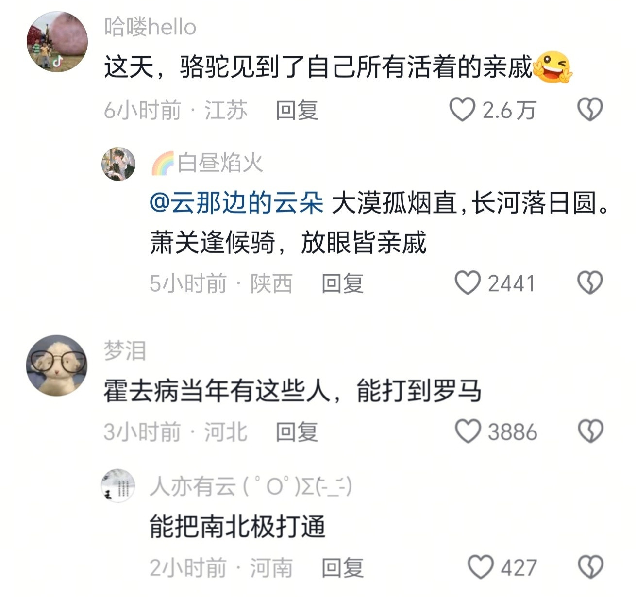 已严肃进入西出阳关全是人时代​​​