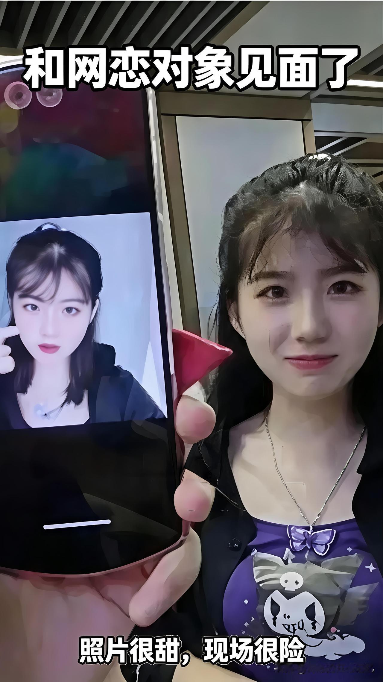 00后小伙奔现网恋女友，照片甜到发腻，见面却问“亏不亏”？手机屏幕里，她刘