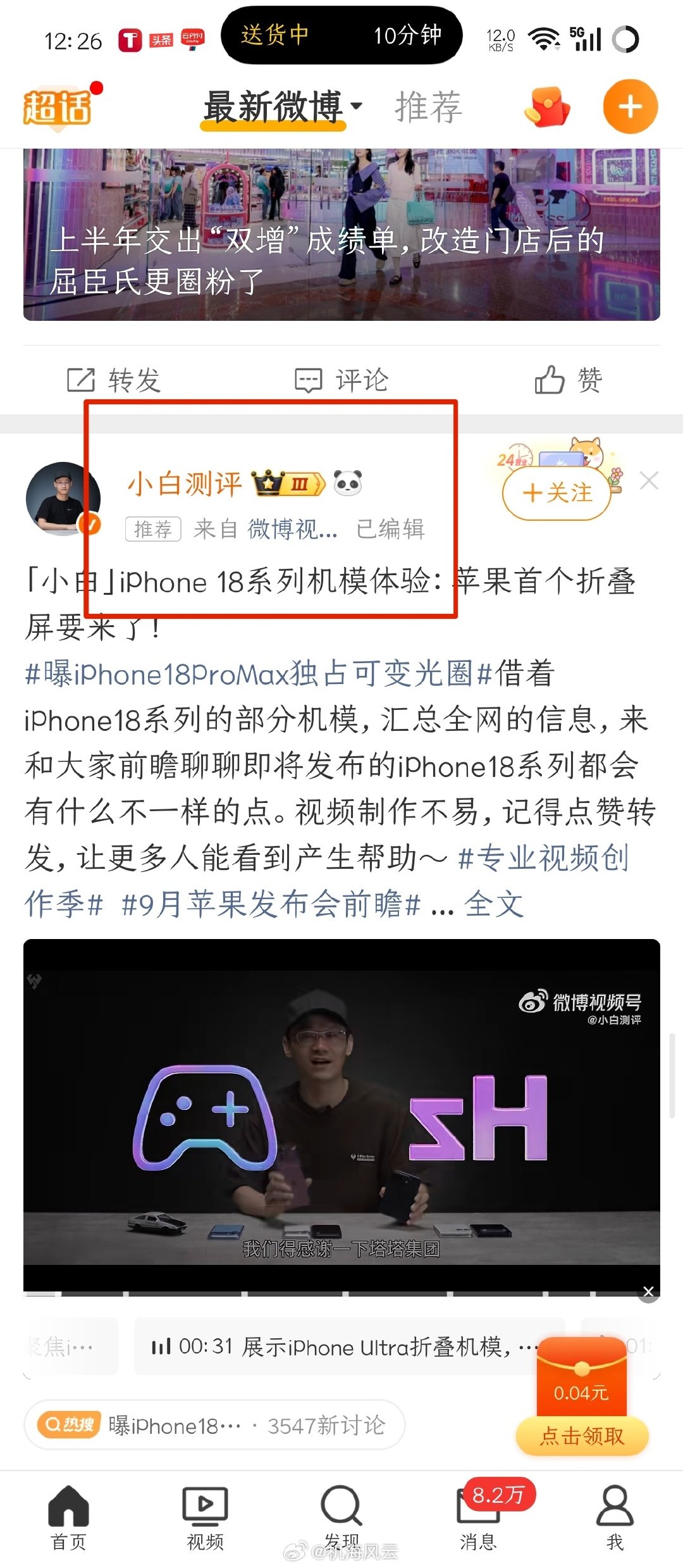 哟！小白测评禁言结束，放出来了​
