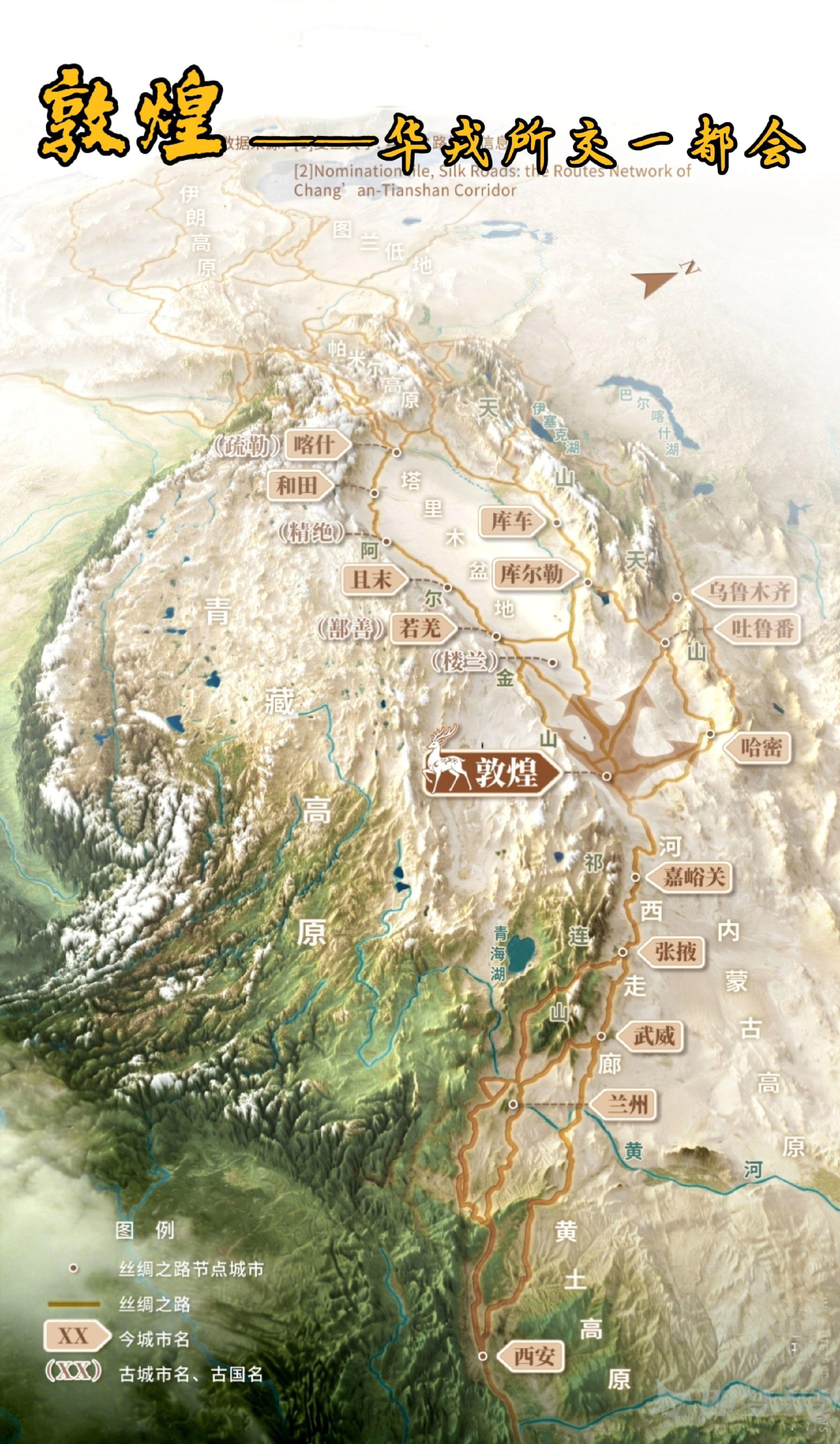 敦煌——中国第一门户。敦，大也；煌，盛也！以其开广西域，故以盛名。敦煌...
