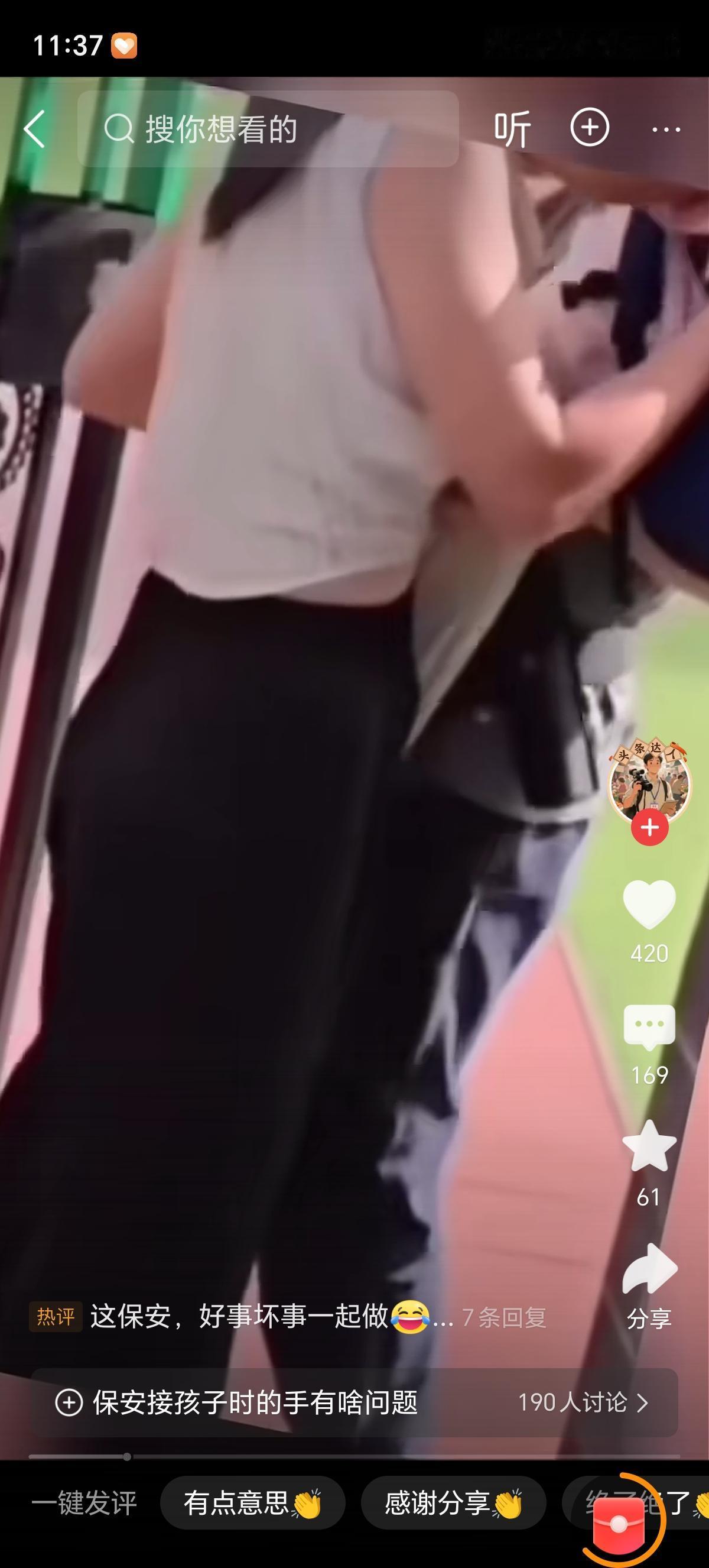 在幼儿园都是女老师帮着接过孩子的，基本用不着保安，保安一般岁数都60来岁左右了，