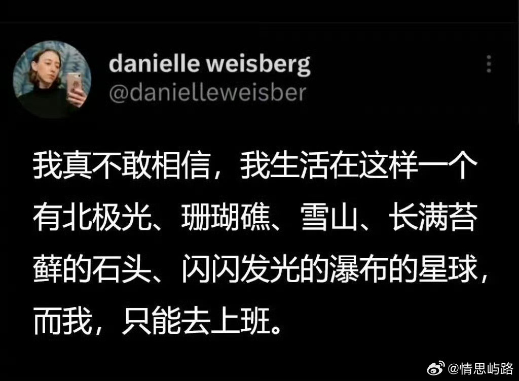 坐在工位上的我哭得好大声……​​​