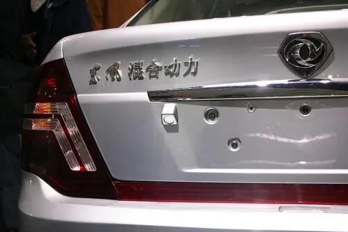 2009年左右的东风混合动力概念车和纯电车。车标LOGO是钻石💎东风标。