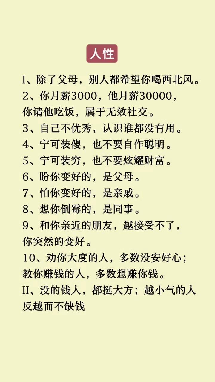 在人性这片深邃的海洋里，藏着我们每个人最真实的模样。有人说，人性是一把双刃剑，既