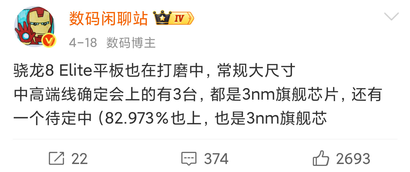 小米平板8Pro，骁龙8Elite处理器，11.2英寸LCD大屏，67W快充