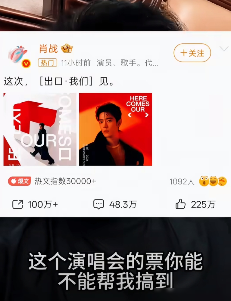 连大导演托关系都碰壁，肖战这次把娱乐圈的人情面子撕碎了！导演王照达发视频直喊被问疯了，满屏亲友全托他