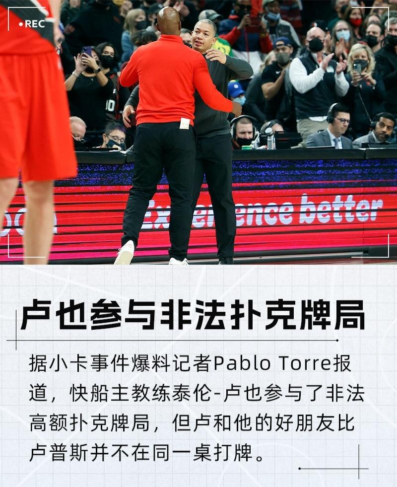 NBA惊天赌博丑闻持续发酵名人堂名宿狼🐺王加内特快船主教练泰伦涉案。一批前职
