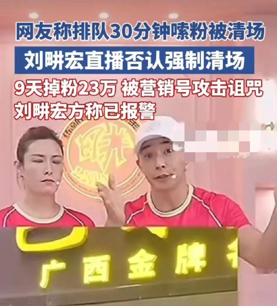 刘畊宏报警了！同时刘畊宏也还原了当天录节目的真正情况，刘畊宏说自己并没有清场，