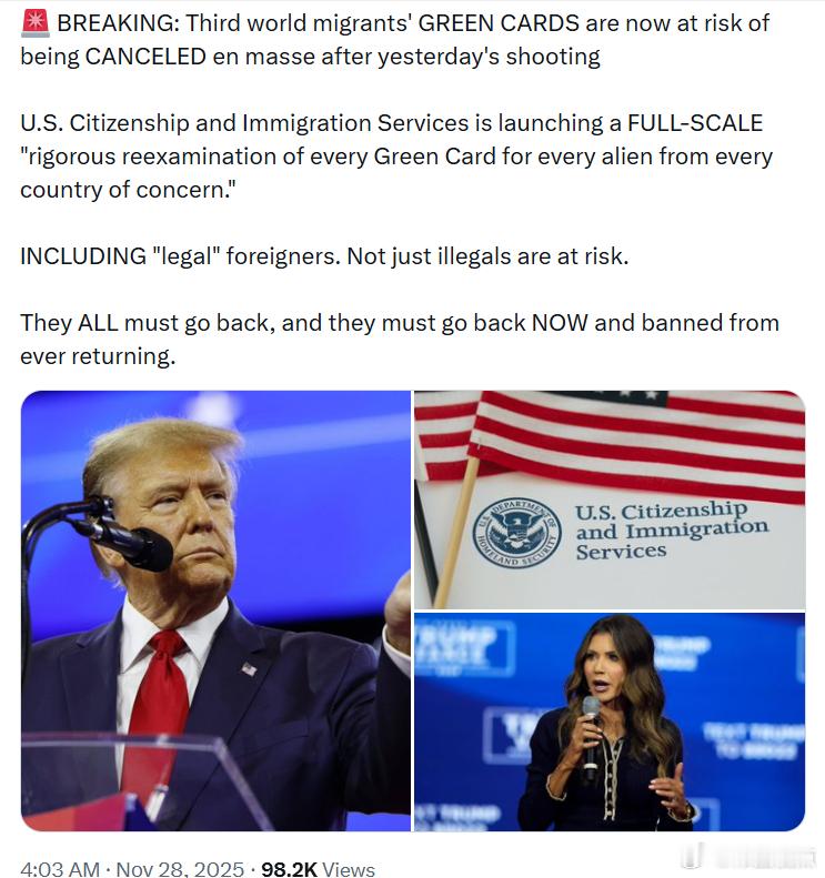 第三方世界移民的绿卡现在面临大规模被取消的风险！在美国公民与移民服务局于昨天枪击
