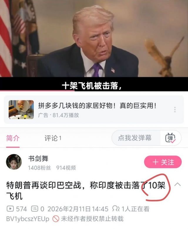 川普：印巴空战有11架飞机被击落这数字怎么每隔几个月涨一架，不会到最后涨到几十