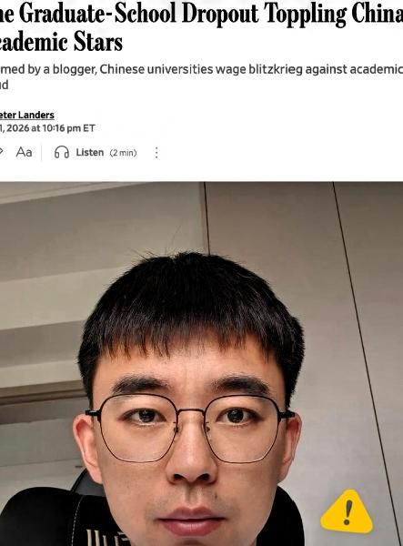 一个退学生，狠狠抽了学术圈一耳光【耿同学打假，登上了华尔街日报】7月