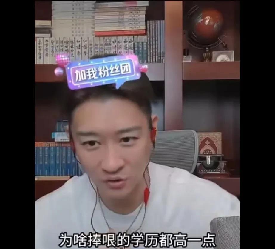 为什么捧哏的比逗哏的学历高？网友在直播间问曹云金。这确实是个事实，德云社很多搭档