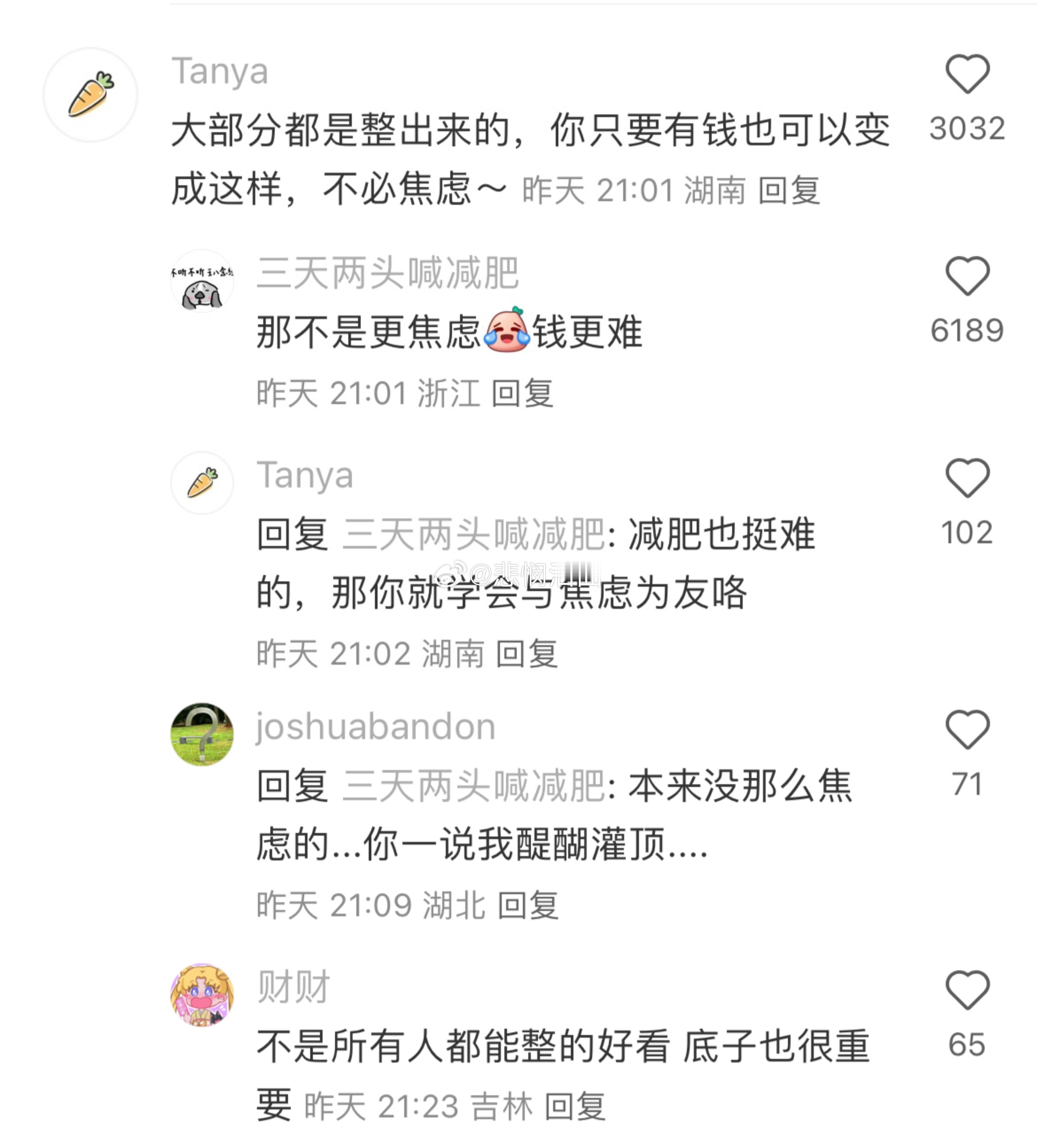 终于理解了沪圈女生为什么就不会精致土…