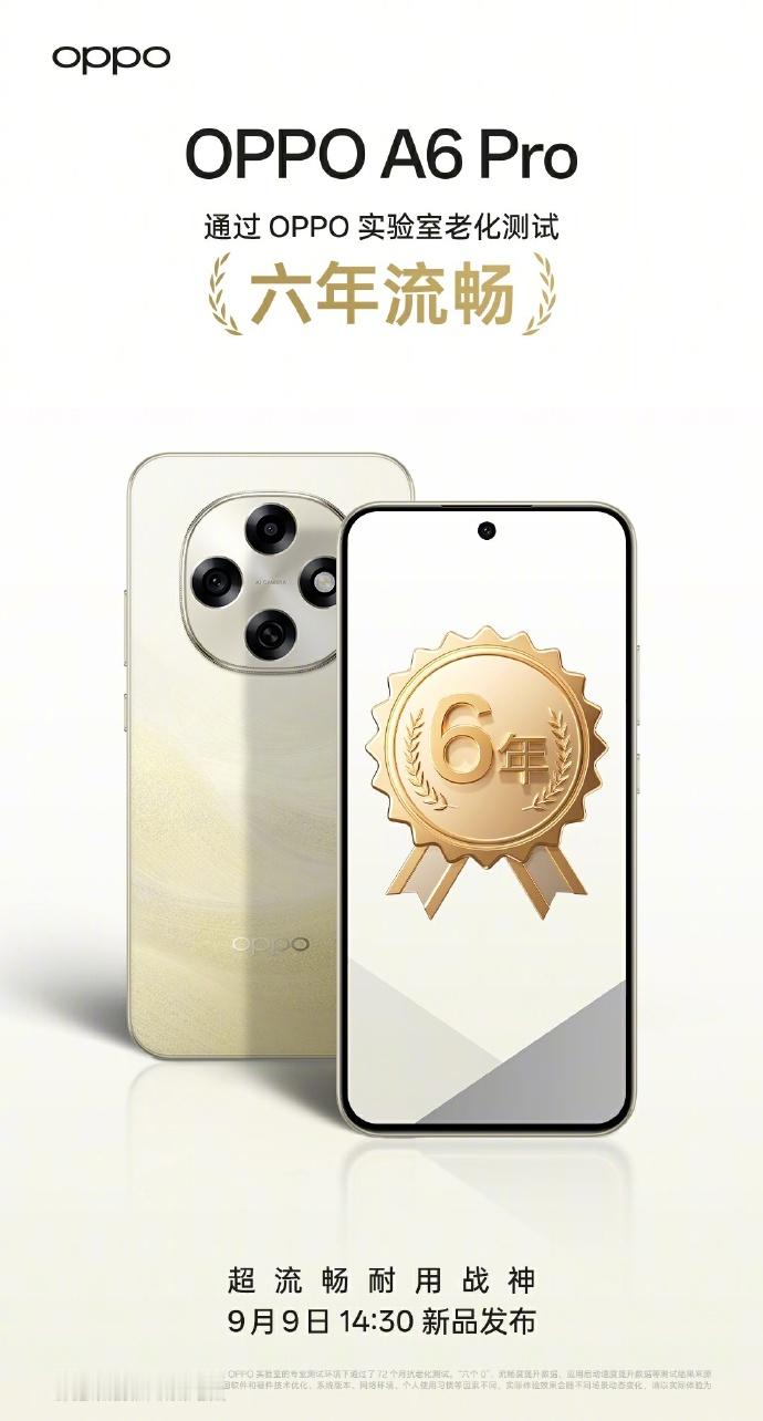 OPPOA6Pro，流畅榜上有名，用实力说话。行业首个SGS高温流畅认证！首个