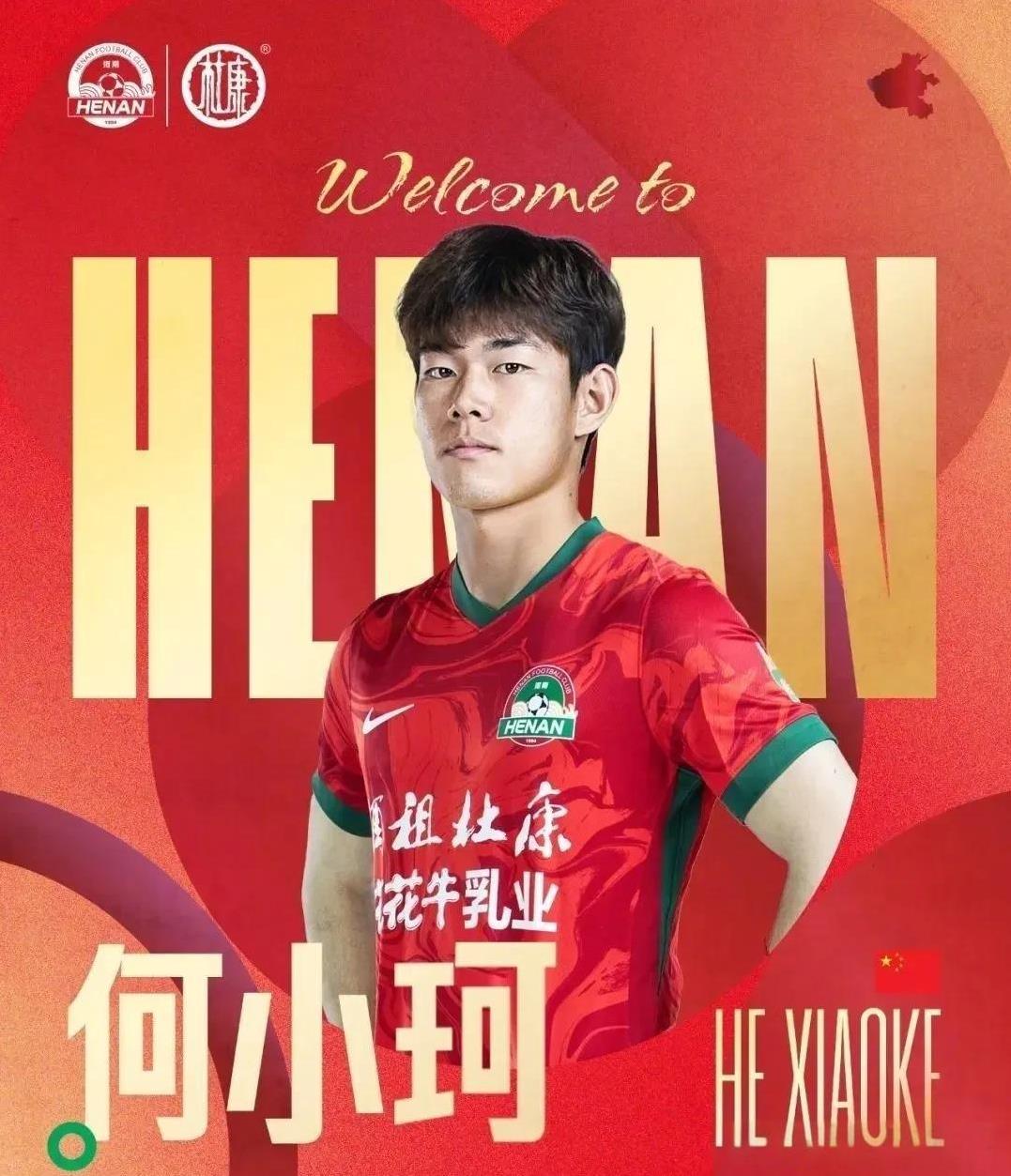 今天在看青岛西海岸的阵容时，我还纳闷何小珂怎么消失了，立马就看到他租借加盟河南队