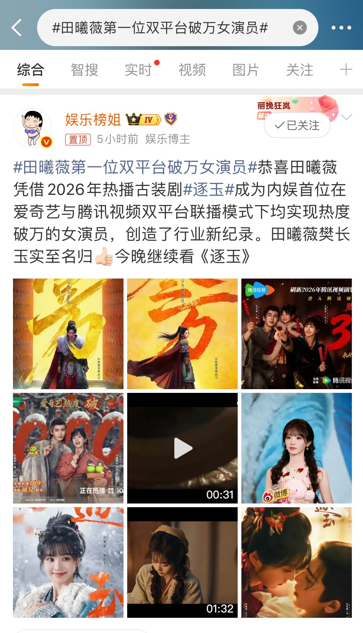 芒果tv你要不要反省下自己为啥站的不够高！