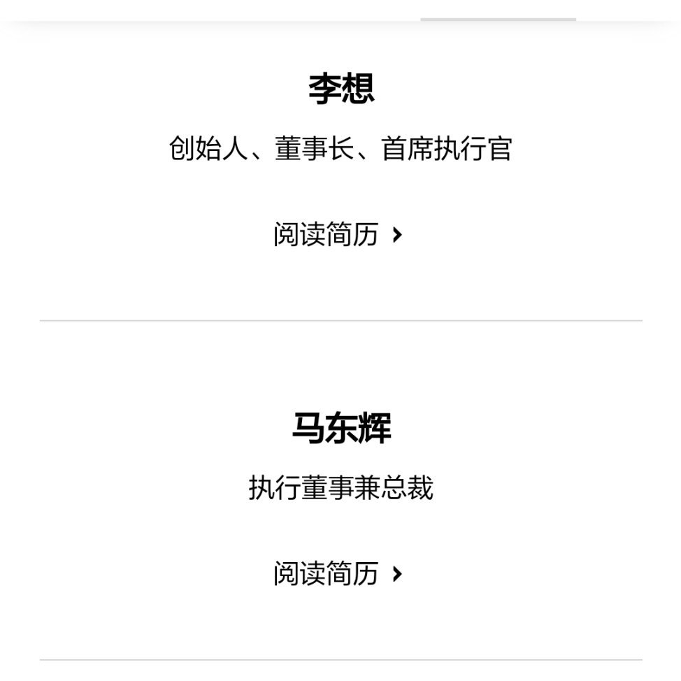 理想公司3.4万人，马东辉管3.2万人。​​​