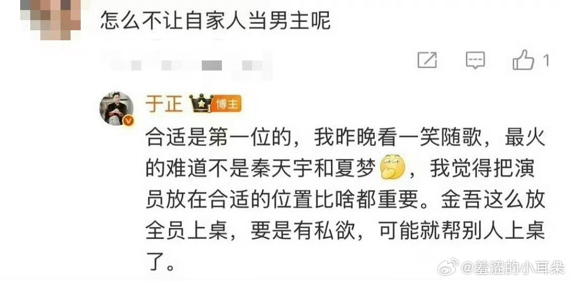 没有李沁，哪来的夏梦和秦天宇。于妈还是把赵晴的女将军拍好再去拉踩一笑随歌吧。别到