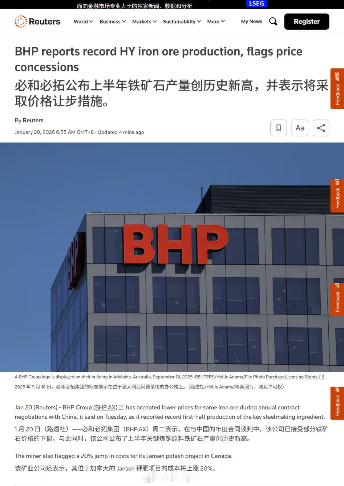 必和必拓集团(BHP.AX)周二表示，在与中国的年度合同谈判中，该公司已接受部分