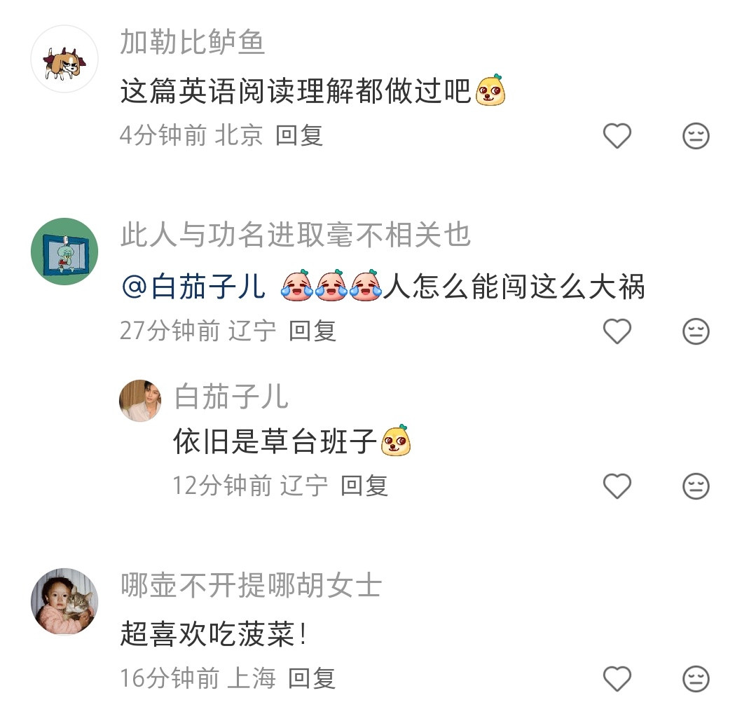 菠菜竟然不补铁啊，生姜竟然脱发啊